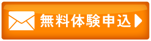 メールのお問い合わせ